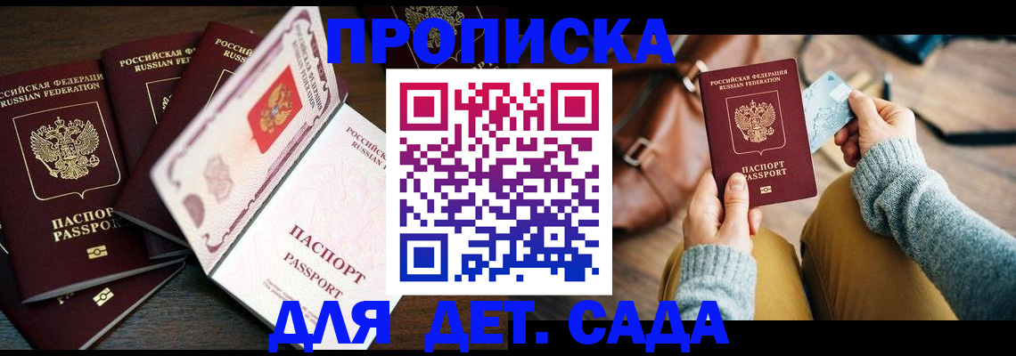регистрация для школы в Кяхте