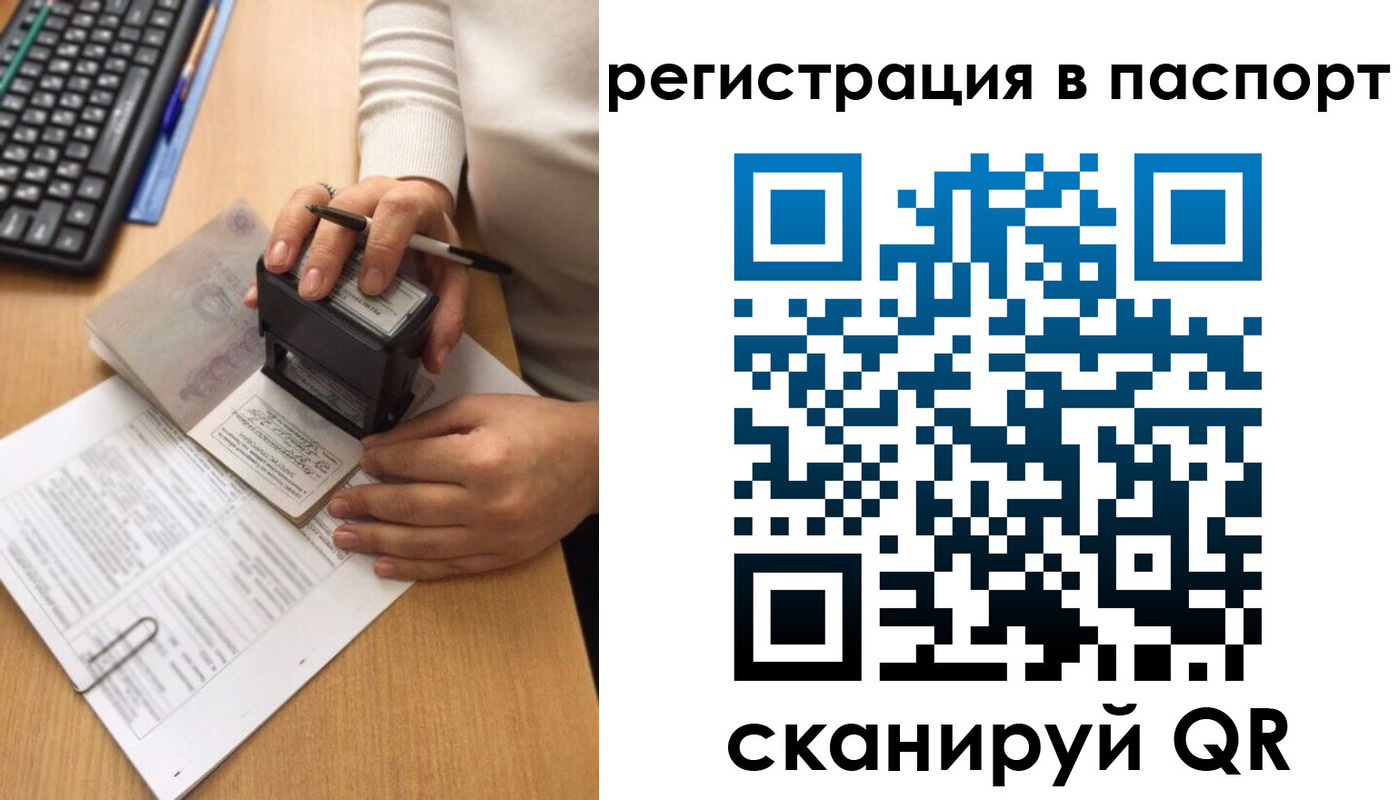 миграционный учет в Кяхте