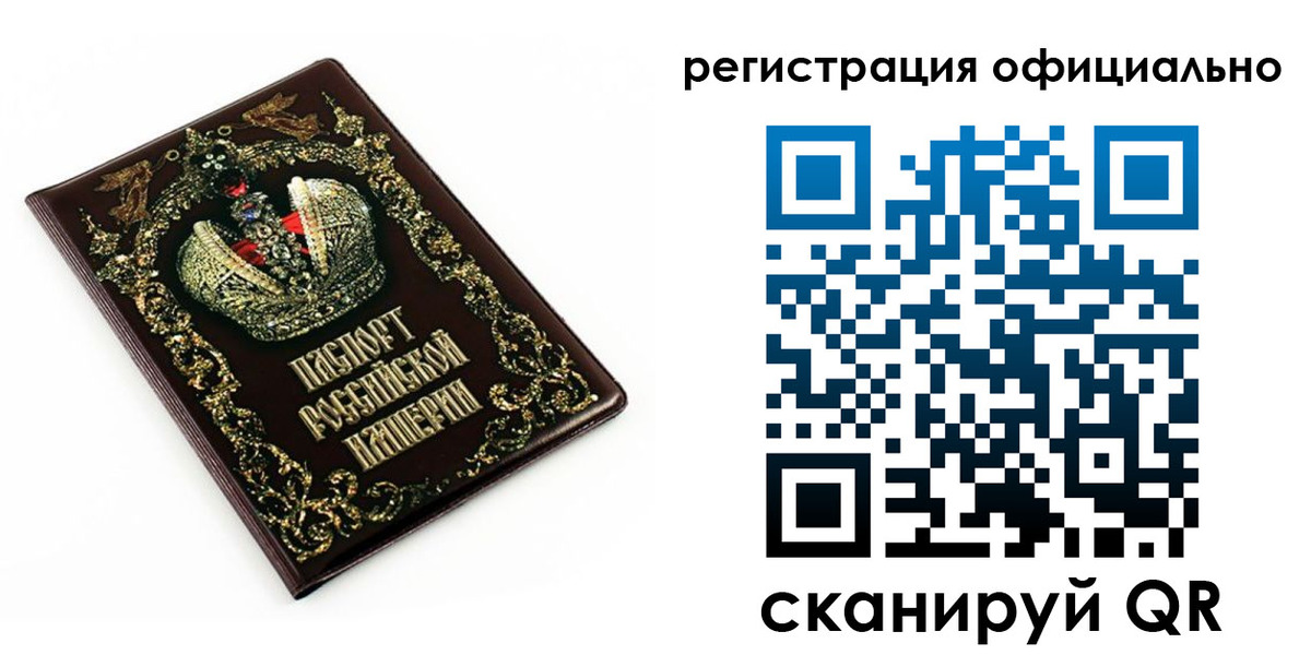 прописка штамп в Кяхте