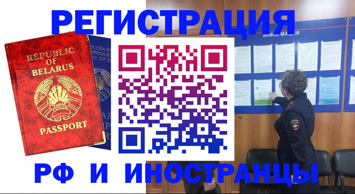 временная регистрация законно в Кяхте