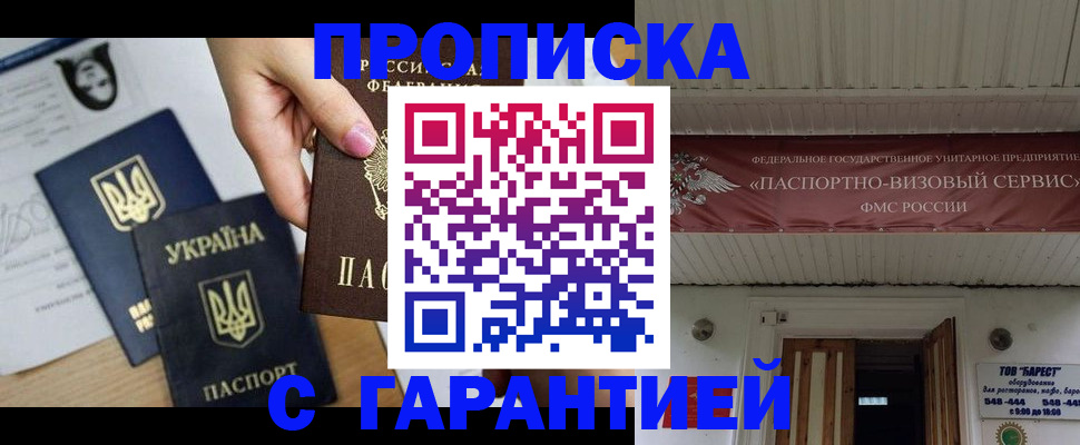 найти адрес прописки в Кяхте