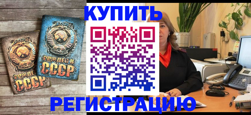 временная регистрация законно в Кяхте
