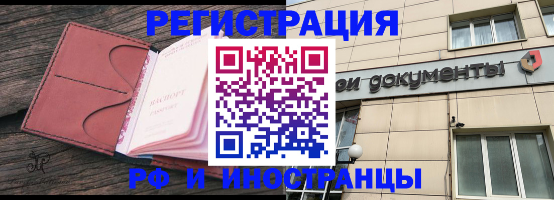 прописка для кредита в Кяхте